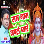 Ram Naam Japle Pyare