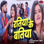 Ratiya Ke Batiya