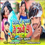 Ratiya Me Sapana Me Aawo Hi