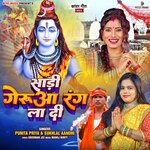 SAADI GERUA RANG LA DI
