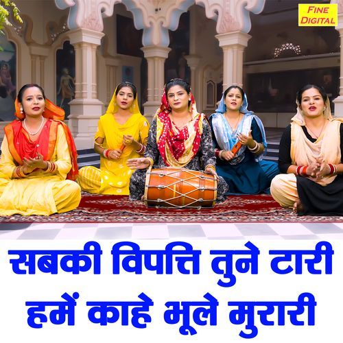 Sabki Vipati Tune Taari Hume Kahe Bhule Murari