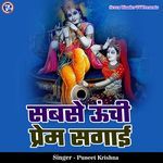 Sabse Unchi Prem Sagai