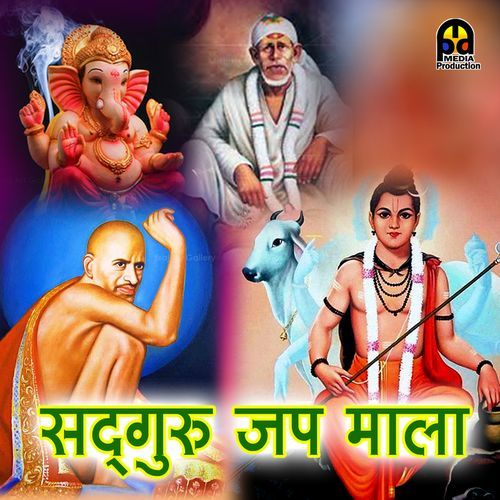 Sadguru Jap Mala