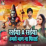 Saiya A Saiya Hamse Bhang Na Pisai