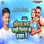 Sakhiya Bhatar Sakhi Milal Ba Hamar Re