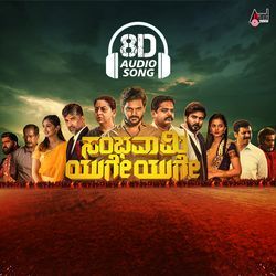 Dollu Vadhya Tamate 8D Audio Song-FhBaeUYAdgY