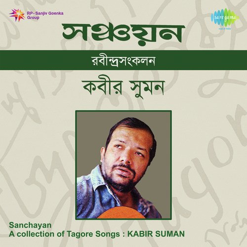 Jakhan Esechhile Andhakare - Kabir Suman