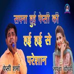 Sapna Hui Pepsi Ki Hui Hui Se Preshan