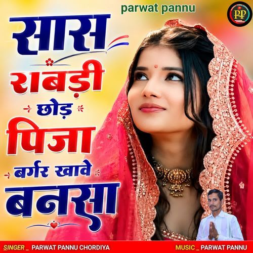 Sas Rabdi Chod Pija Brgar Khawe Bansa