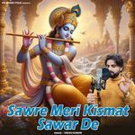 Sawre Meri Kismat Sawar De