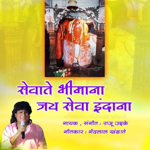 Sevate Bhimana Jai Seva Indana