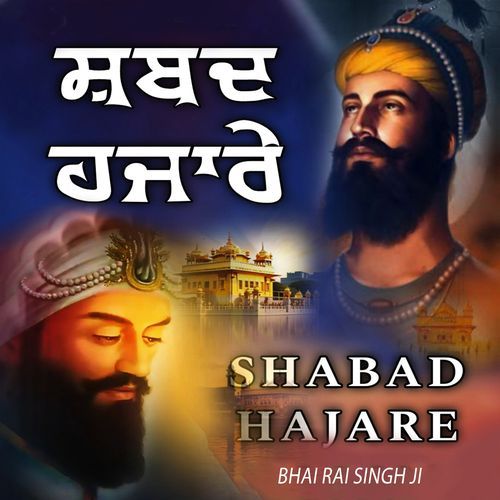 Shabad Hazare Path