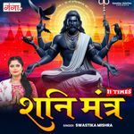 Shani Mantra ( 11 Times )