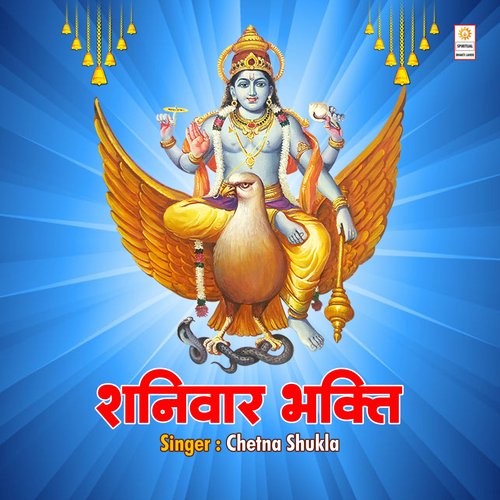 Shaniwar Bhakti