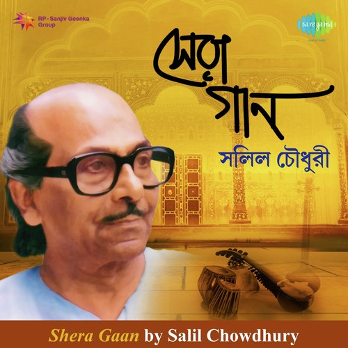 Shera Gaan by Salil Chowdhury
