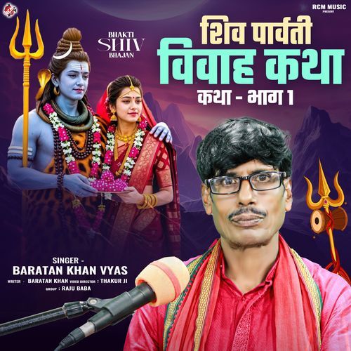 Shiv Parvati Vivah Katha Part -1
