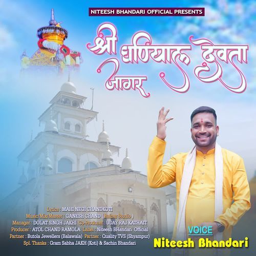 Shri Ghandiyal Devta Jagar