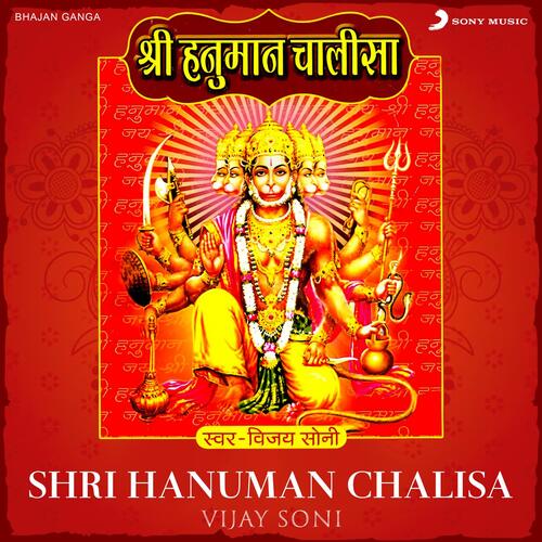 Shri Hanuman Chalisa