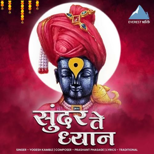 Sundar Te Dhyan