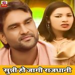 Sunni Ho Jagi Rajdhani