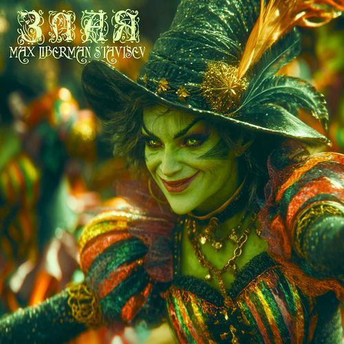 Злая cover art