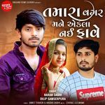 Tamara Vagar Mane Ekla Nai Fave