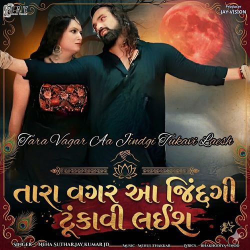 Tara Vagar Aa Jindgi Tukavi Laesh