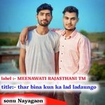 Thar bina kun ka lad ladaungo