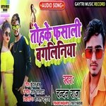 Tohake Fasali Bangliniya (Bhojpuri)