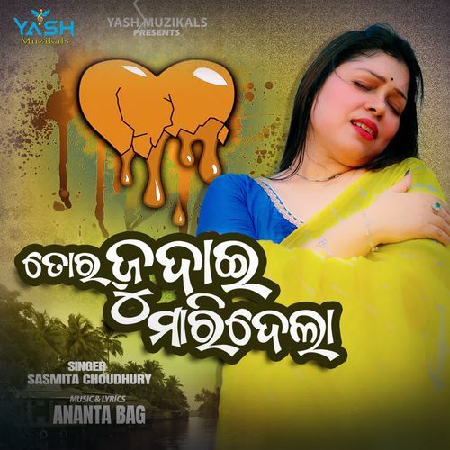 Tor Judaai Mari Dela