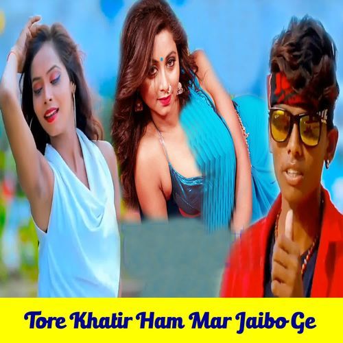Tore Khatir Ham Mar Jaibo Ge