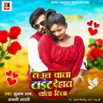 Town Wala Tite Dehat Wala Dhila