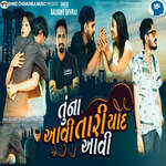 Tu Na Aavi Tari Yaad Aavi