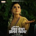 Tujhya Majhya Premacha Bobhata Jhalay Gavbhar
