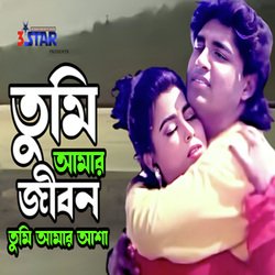 Tumi Amar Jibon-PTAZUx95cnA