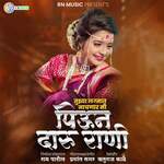 Tuzya Lagnat Nachanar Piyun Daru Rani