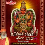 Udukkai Satham Keatkuthu