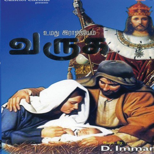 Thavamirukkaamal