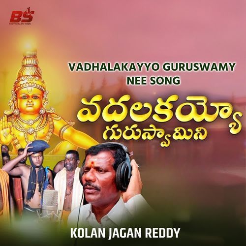 Vadhalakayyo Guruswamy Nee Song