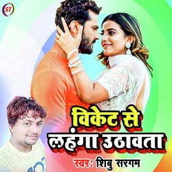 Viket Se Lahanga Uthavta (Bhojpuri Song)-ESk-Vz5,YAE