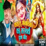 Viral Monalisa Sarswati Puja