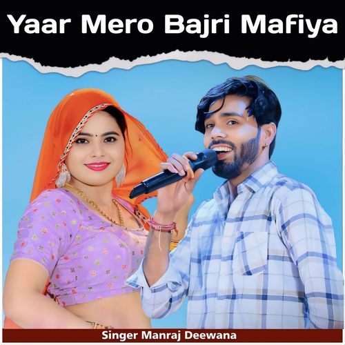 Yaar Mero Bajri Mafiya