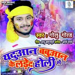 Yaduan Babuan Ke Lade Da Holi Mein