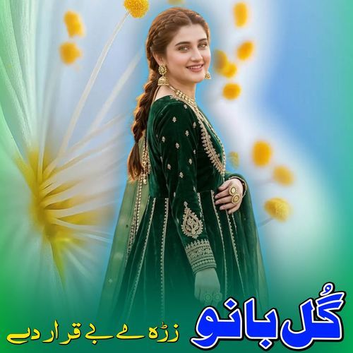 Zra Me Beqarar De