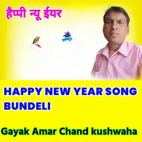 happy new year song bundeli