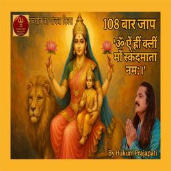 108 bar jaap - Om Aim Hreem Kleem Maa Skandamata Namah