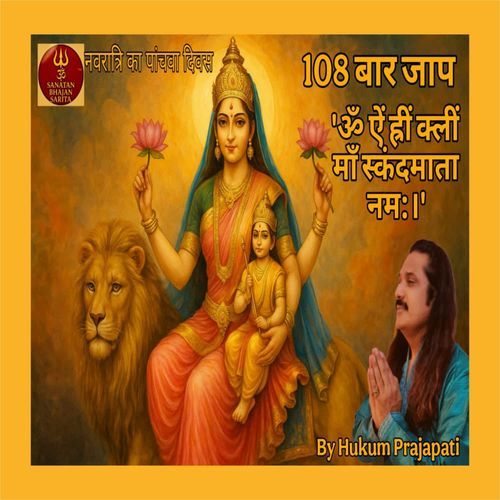 108 bar jaap - Om Aim Hreem Kleem Maa Skandamata Namah