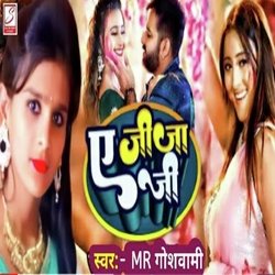 A Jija Ji (Bhojpuri)