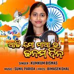 Aaji Mo Maa Ra Janama Dina