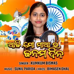 Aaji Mo Maa Ra Janama Dina